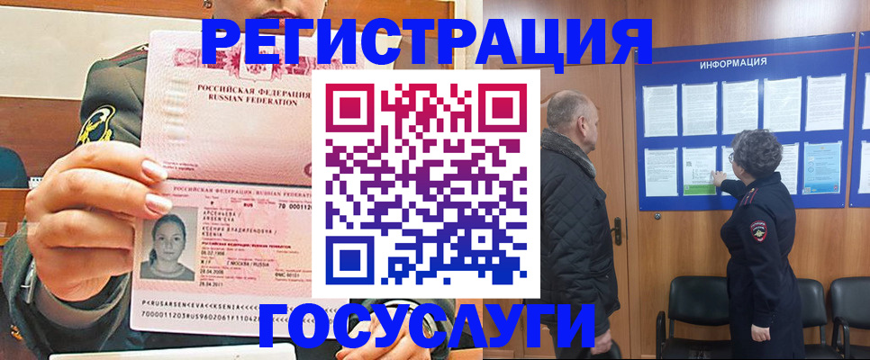 временная прописка в Бутурлиновке