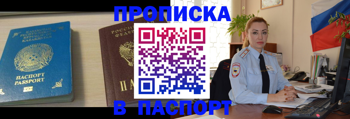 где прописаться в Бутурлиновке