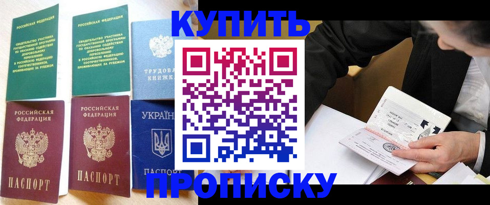 прописка для школы в Бутурлиновке