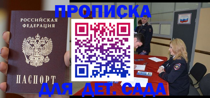 прописка иностранных граждан в Бутурлиновке