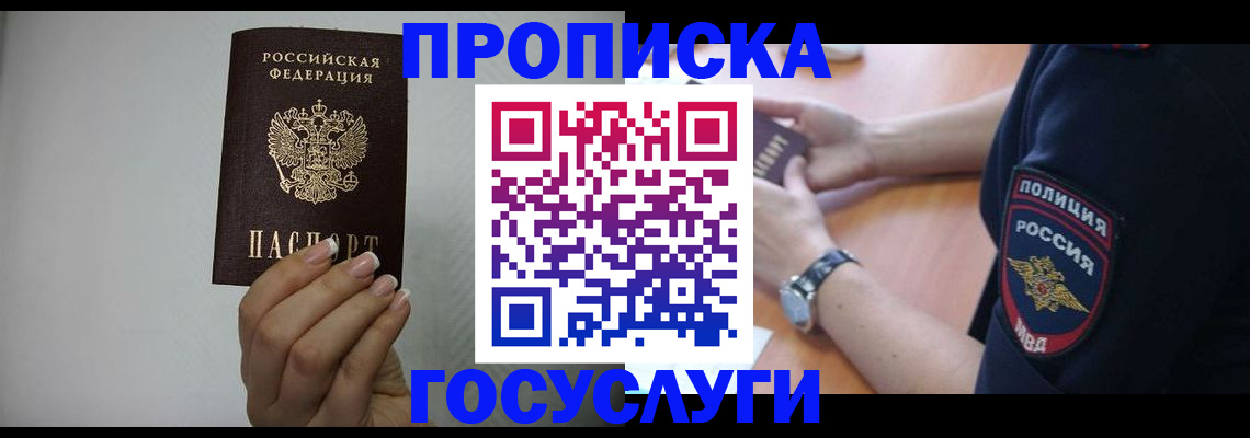 временная регистрация законно в Бутурлиновке