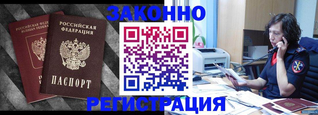 временная прописка в Бутурлиновке