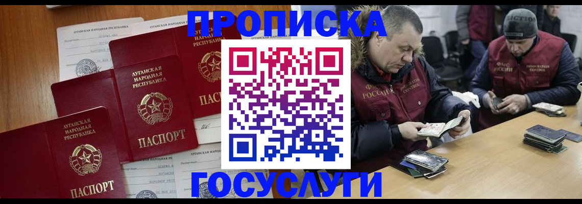 временная регистрация для школы в Бутурлиновке