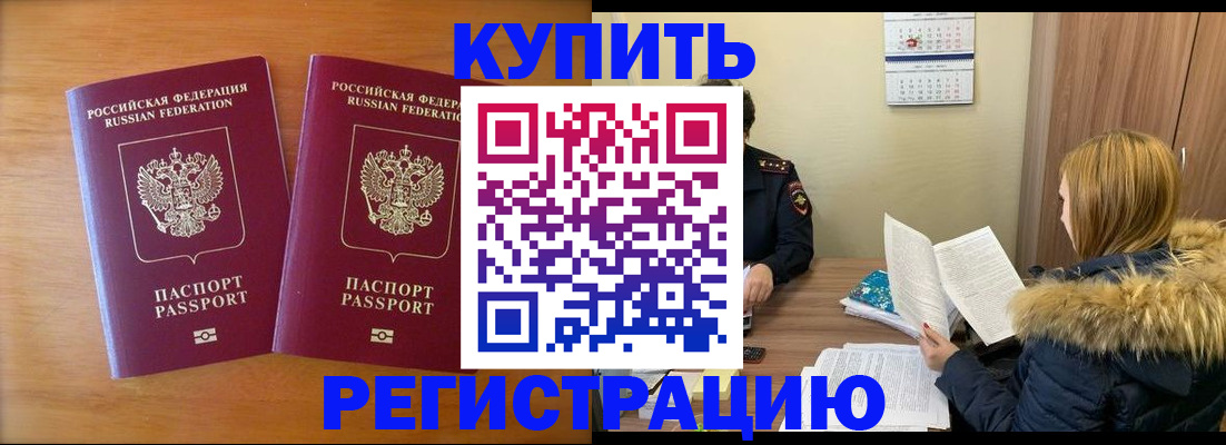 временная прописка в Бутурлиновке